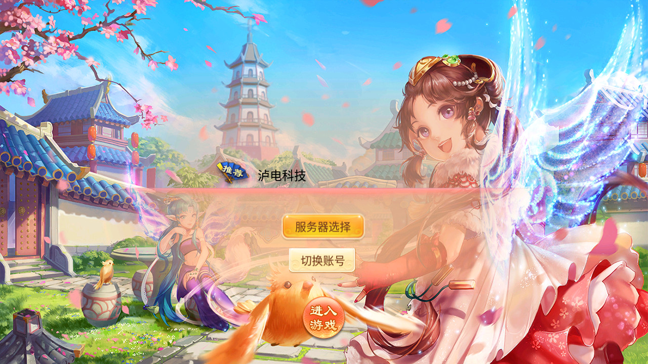 S2507192逍遥3天策端Linux手工服务端+单机即玩端+GM后台+安卓苹果双端