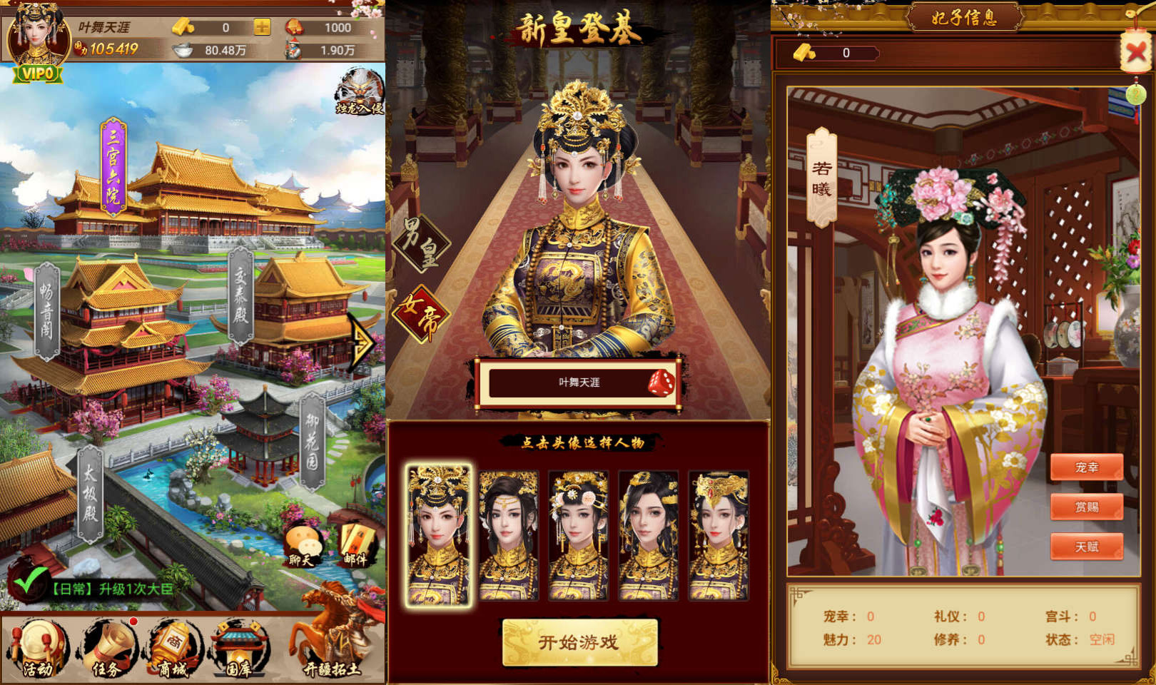 W2508141真龙天子H5内购版经验页游WIN系服务端+简易客户端+GM工具