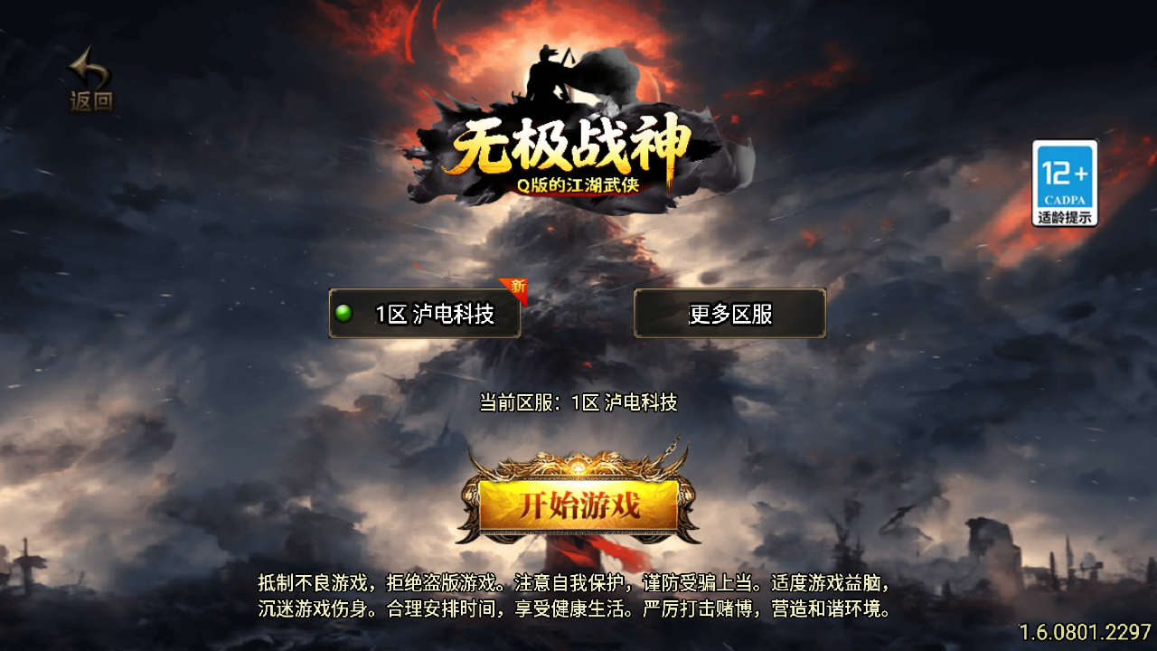 W2508143战神引擎传奇手游1.80无极战神微变复古三职业[白猪3.1]WIN服务端+安卓苹果双端+GM授权物品后台