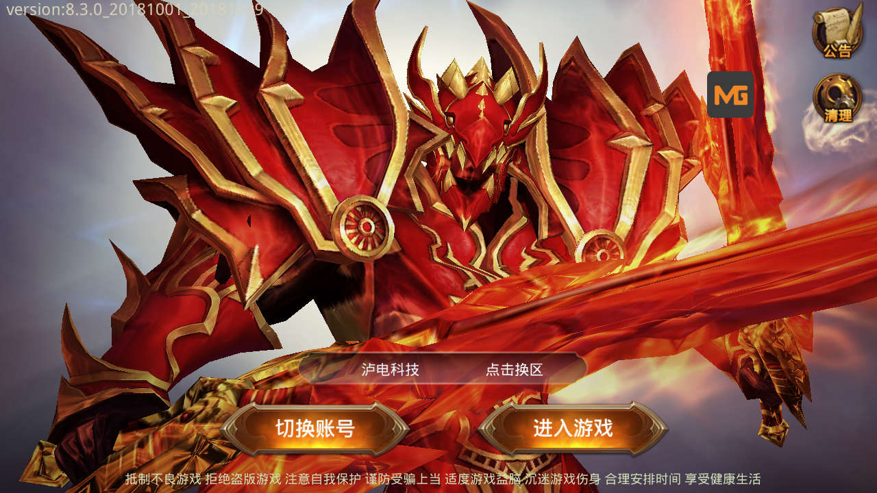 W2508161奇迹3D魔幻手游全民奇迹8.3跨服修复版最新整理Win服务端+单机一键即玩端+GM授权后台+安卓苹果双端